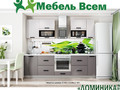 ДОМИНИКА -2400мм