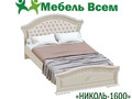 Кровать НИКОЛЬ -1600