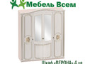 Шкаф ВЕРОНА 4-х дверный