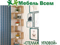 Стеллаж угловой-2 Дуб Сонома
