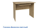 КАРИНА СТ-1007 Гикори Джексон светлый